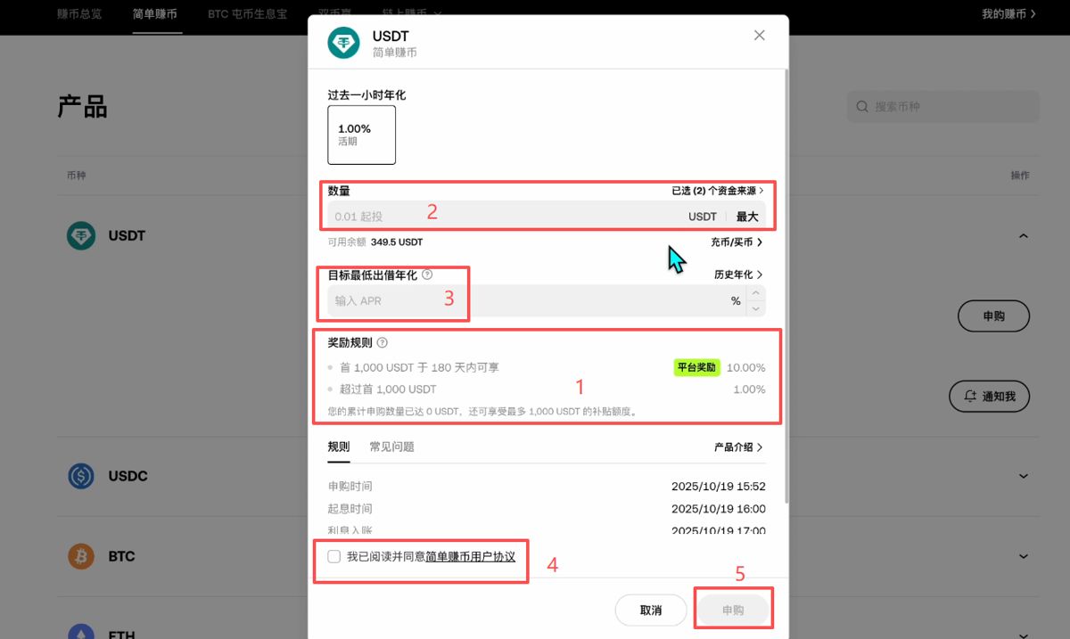 如何参与简单赚币_图4