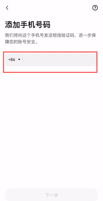 注册binance账户操作流程_图6