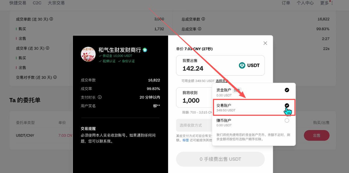 卖出比特币提现_图8