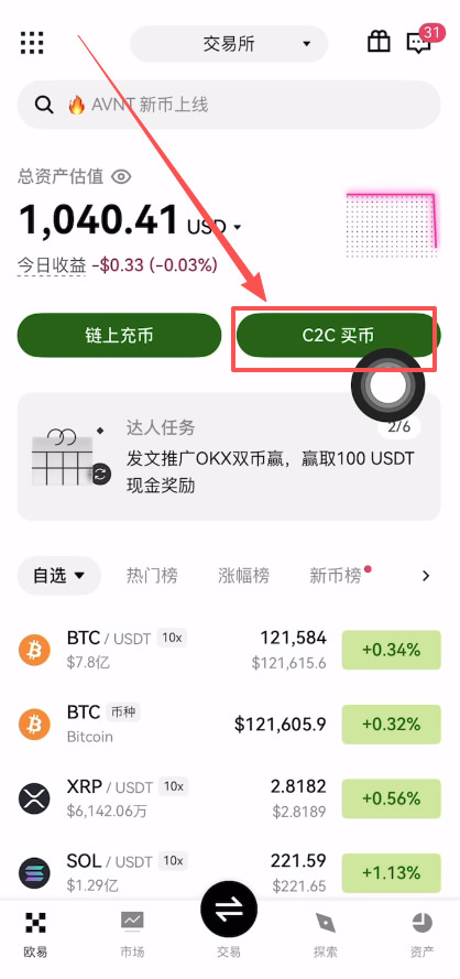 binance账户里面的资金提现操作教程_图3
