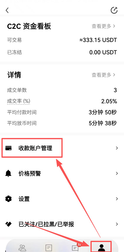 第三步：binance安全出金方法，卖出USDT_图6