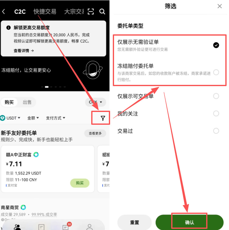 第三步：binance安全出金方法，卖出USDT_图12