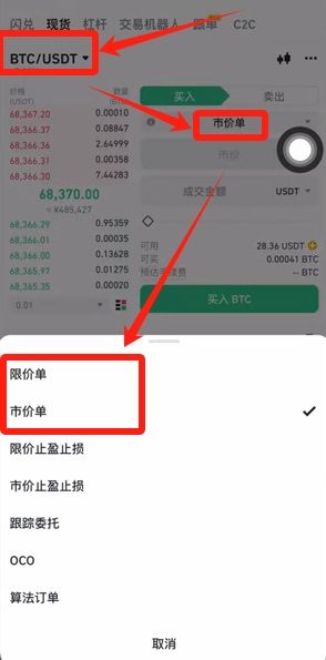 买卖比特币BTC_图5