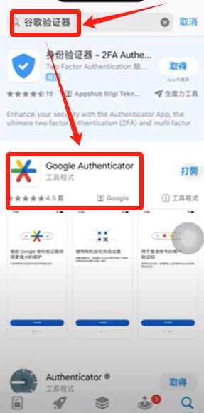 启用两步验证_图3