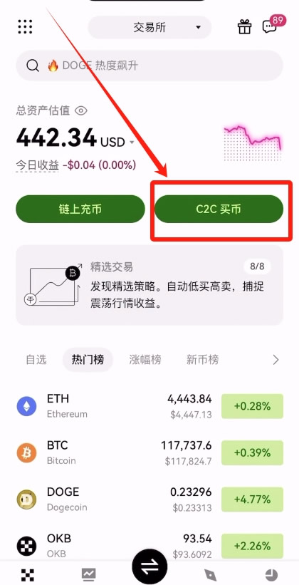 账户充值USDT教程