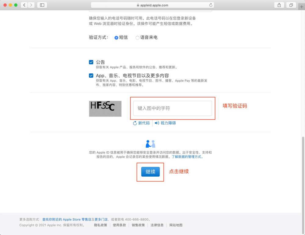 访问Apple ID注册页面：_图3