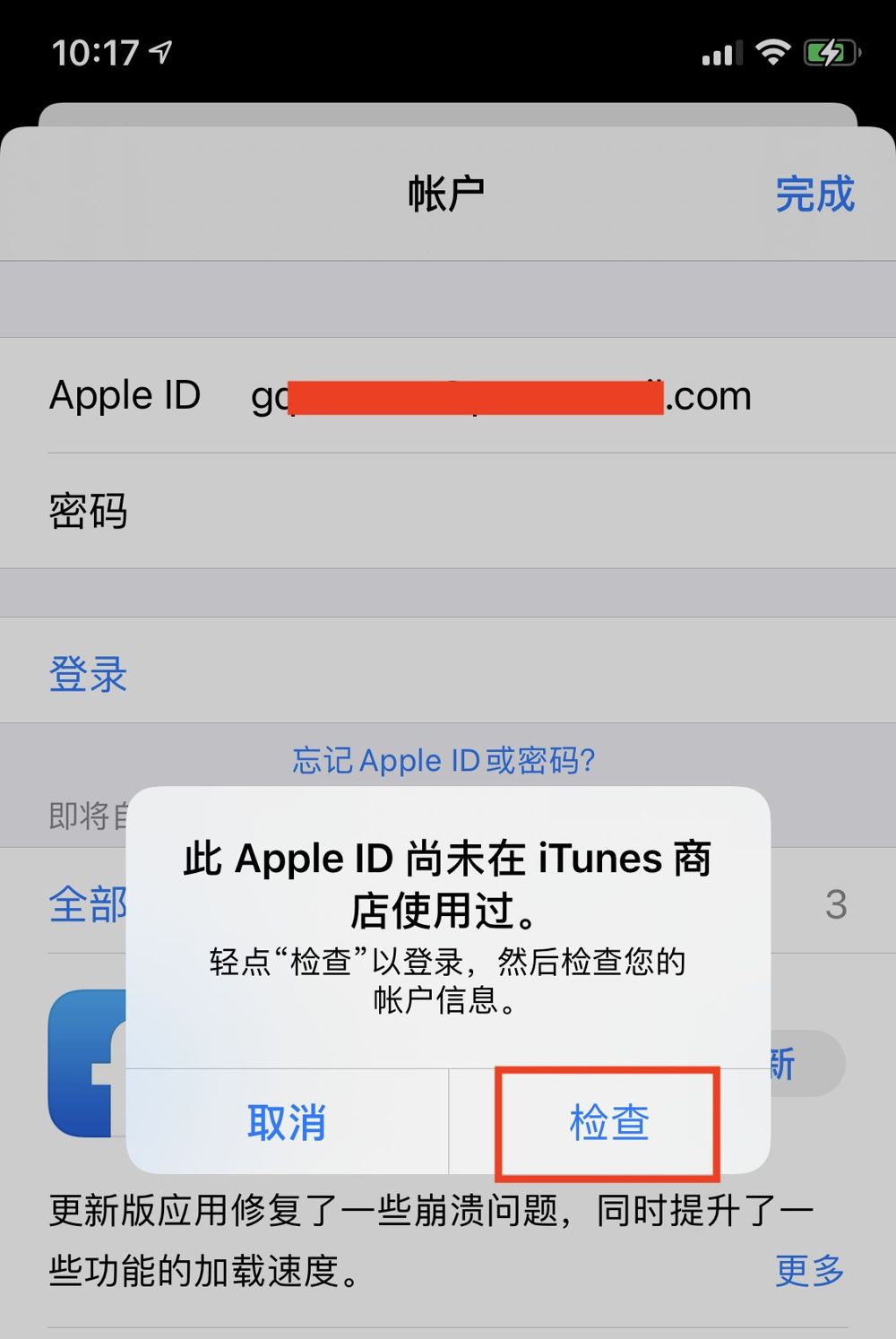 登录新的Apple ID并下载币安App_图3