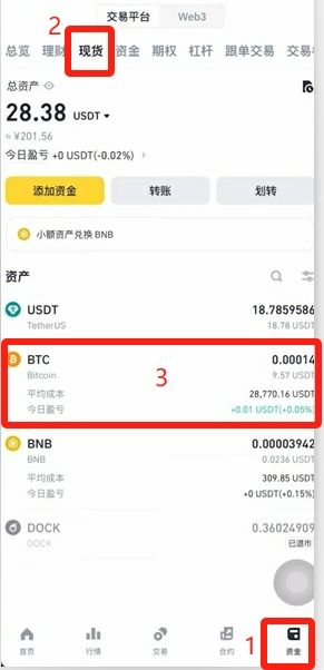 买卖比特币BTC_图7