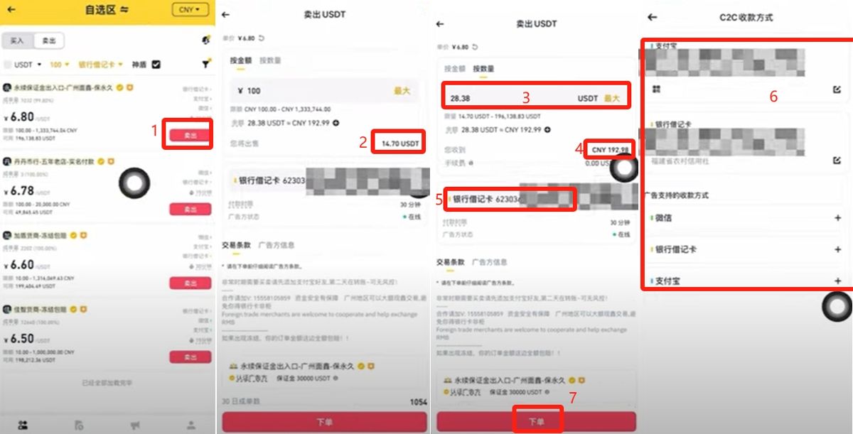 买卖比特币BTC_图17