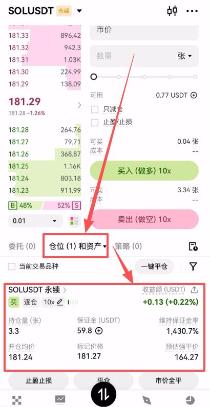 4. binance合约交易教程_图18
