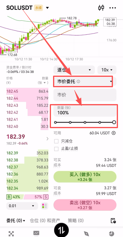 4. binance合约交易教程_图15
