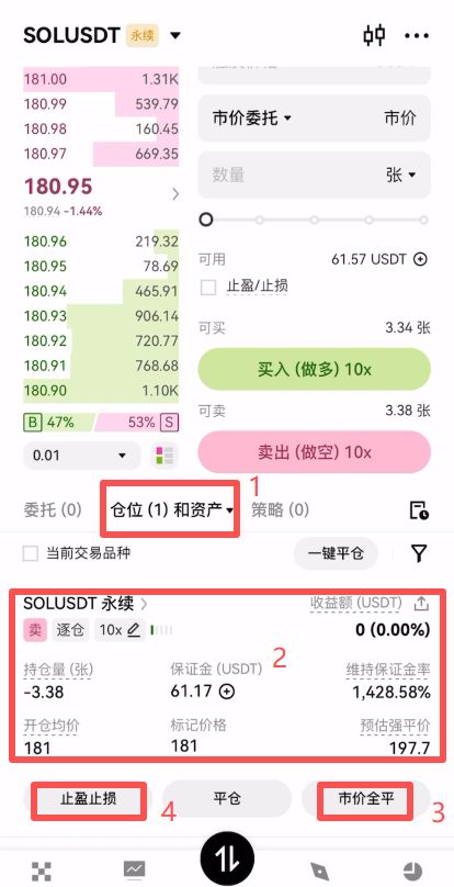 4. binance合约交易教程_图27