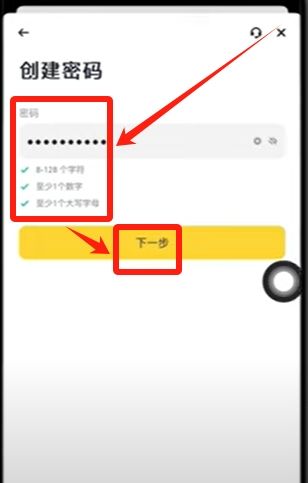苹果手机注册币安_图3