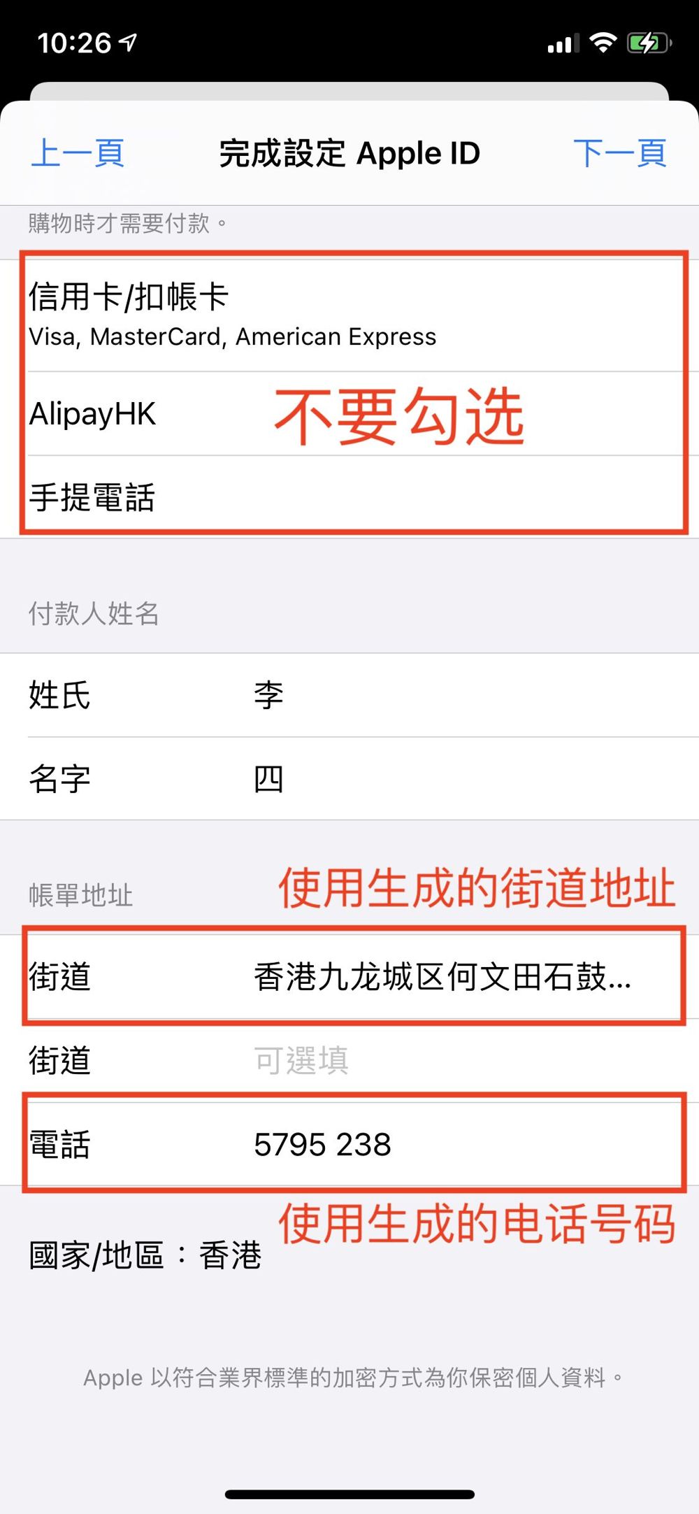 登录新的Apple ID并下载币安App_图5