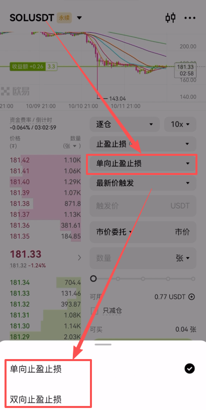 4. binance合约交易教程_图19
