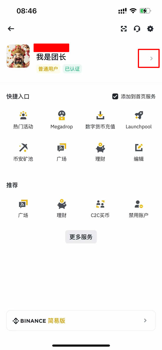 安全设置强化：双重2FA认证_图2