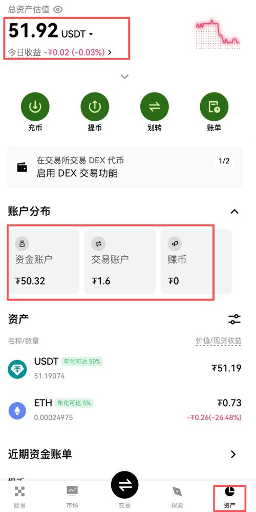 binance交易所教学
