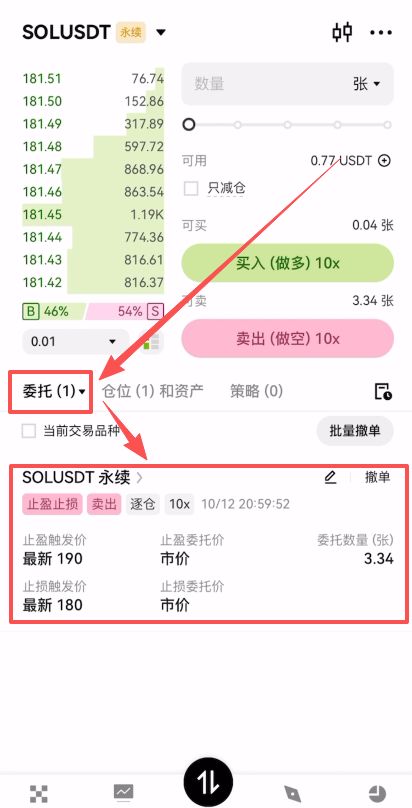 4. binance合约交易教程_图22