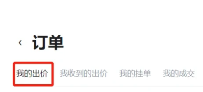 （一）如何在交易市场购买NFT？_图5