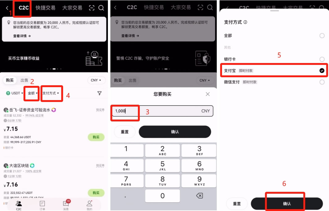 账户充值USDT教程_图8