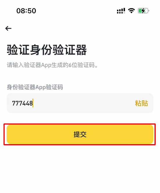 安全设置强化：双重2FA认证_图10