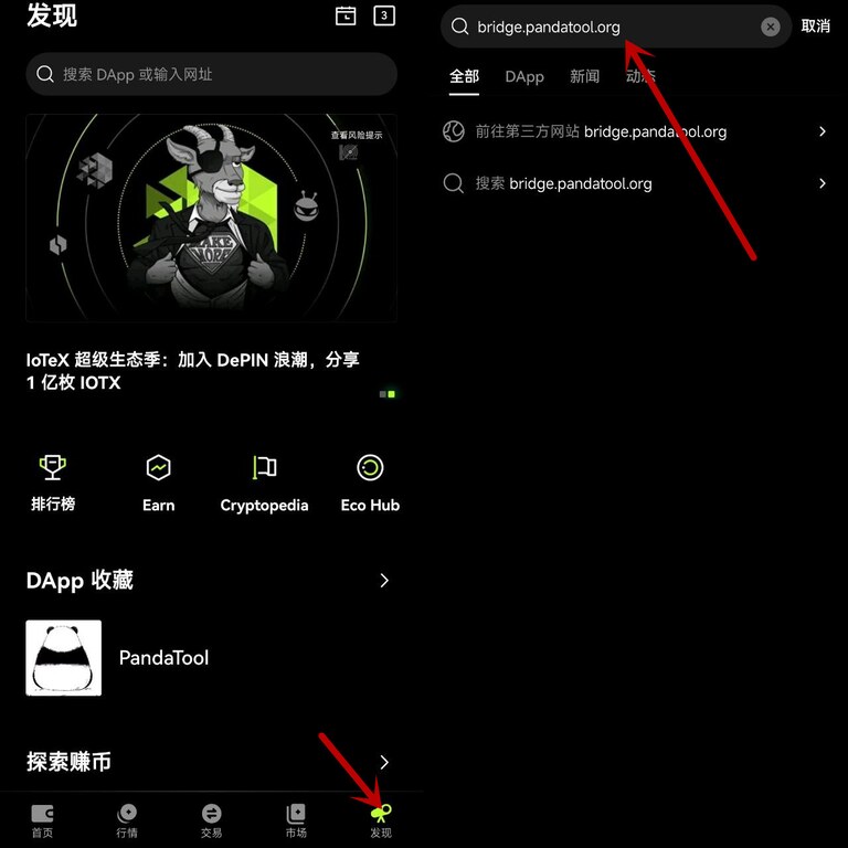 如何通过币安 Web3钱包进行跨链兑换？binanceWeb3钱包PandaBridge跨链教程