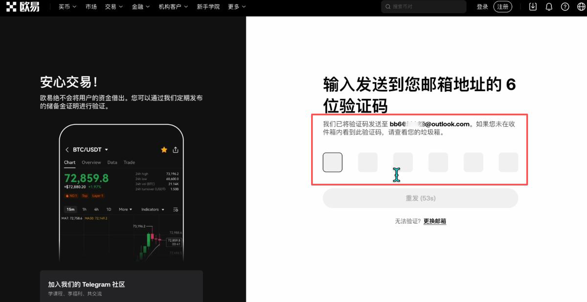 注册binance账户（PC电脑版+手机版）_图3