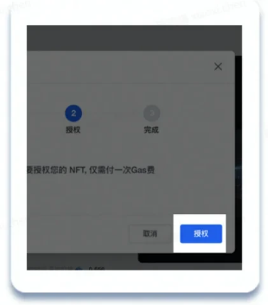 （三）如何出售持有的NFT ？_图3