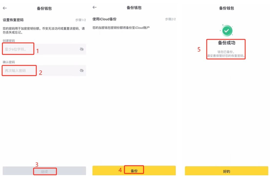 备份钱包（很重要）