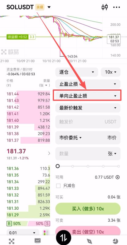 4. binance合约交易教程_图20