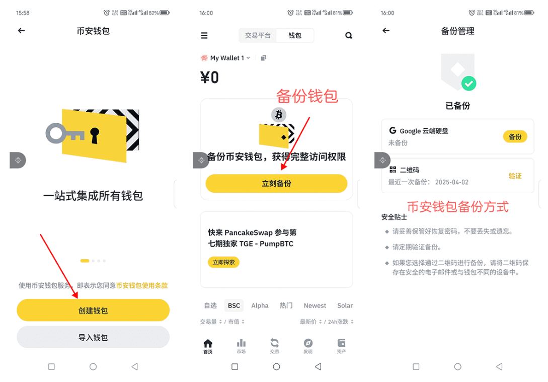 创建你的首个Web3钱包_图2