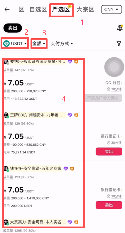 币安交易所出金教程及冻结赔付规则、赔付流程（大陆用户提现必备）