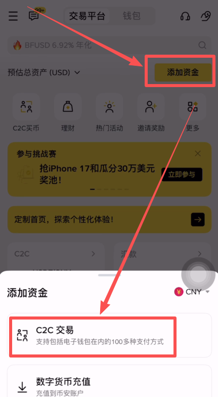 币安交易所出金教程及冻结赔付规则、赔付流程（大陆用户提现必备）