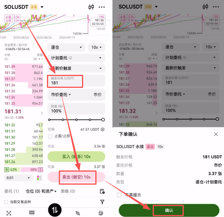 4. binance合约交易教程_图25