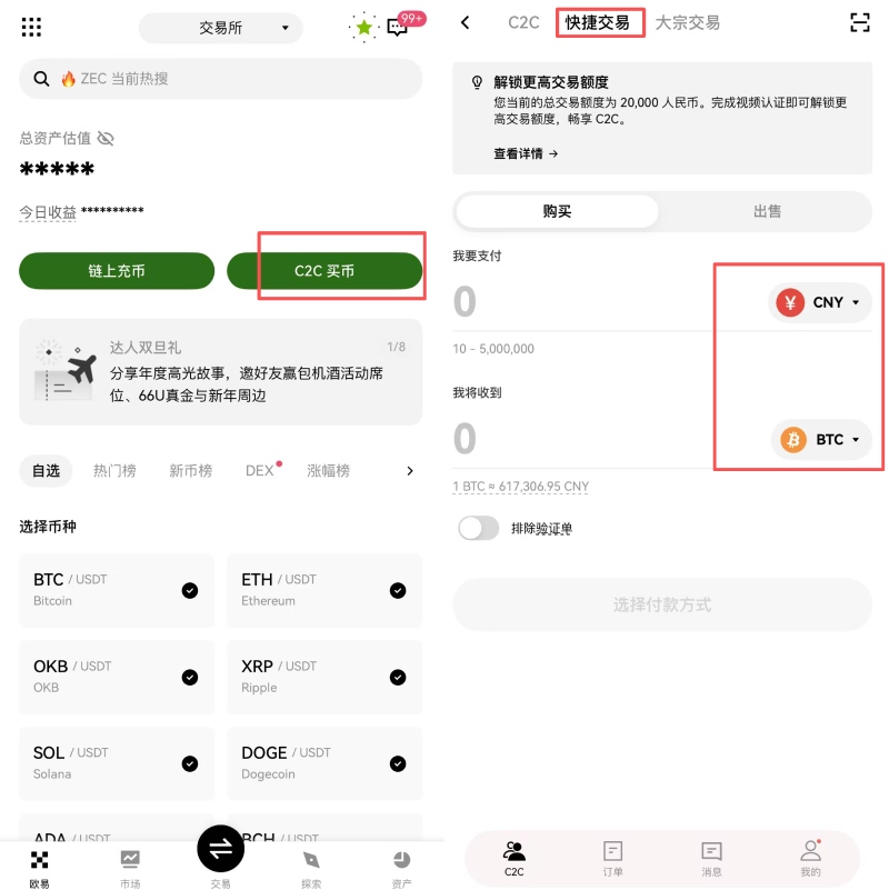 binance购买比特币教学