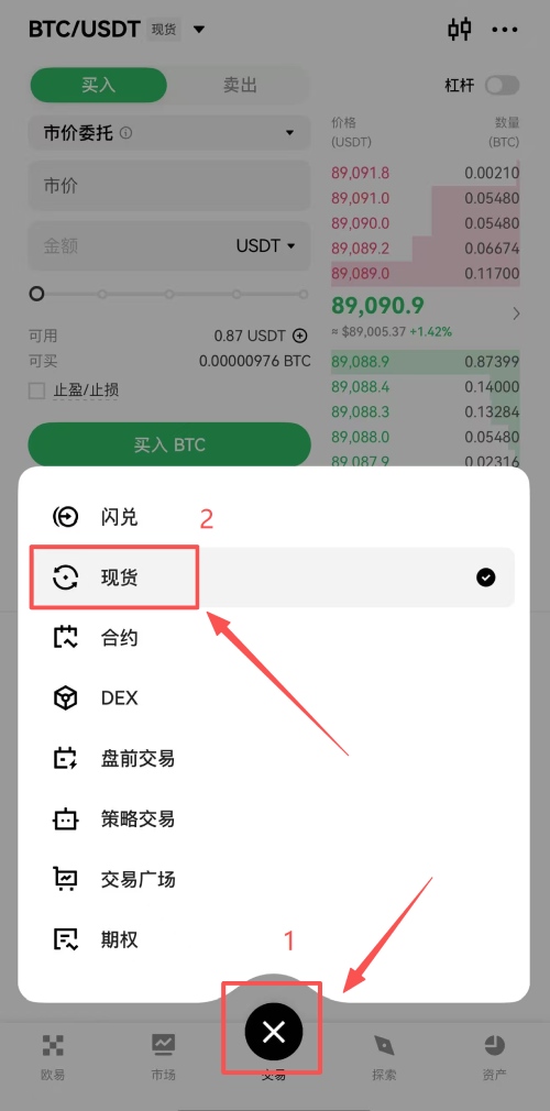 binance购买比特币教学