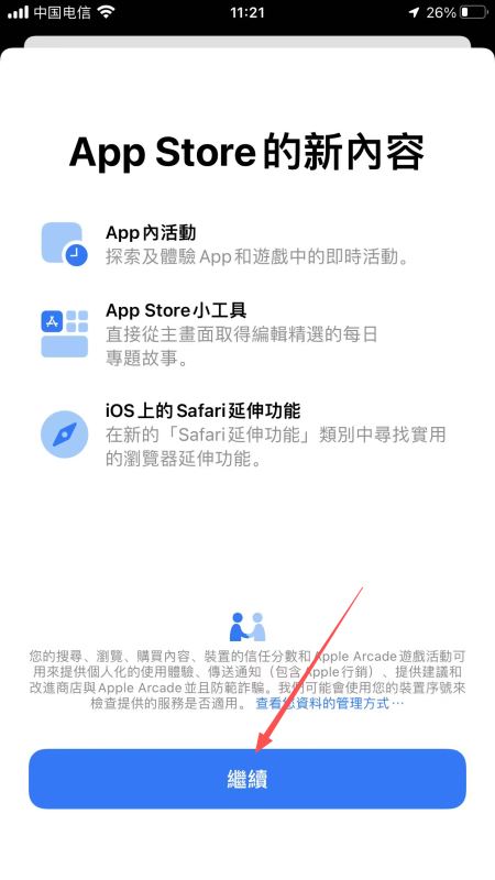 注册海外Apple ID详细步骤_图12