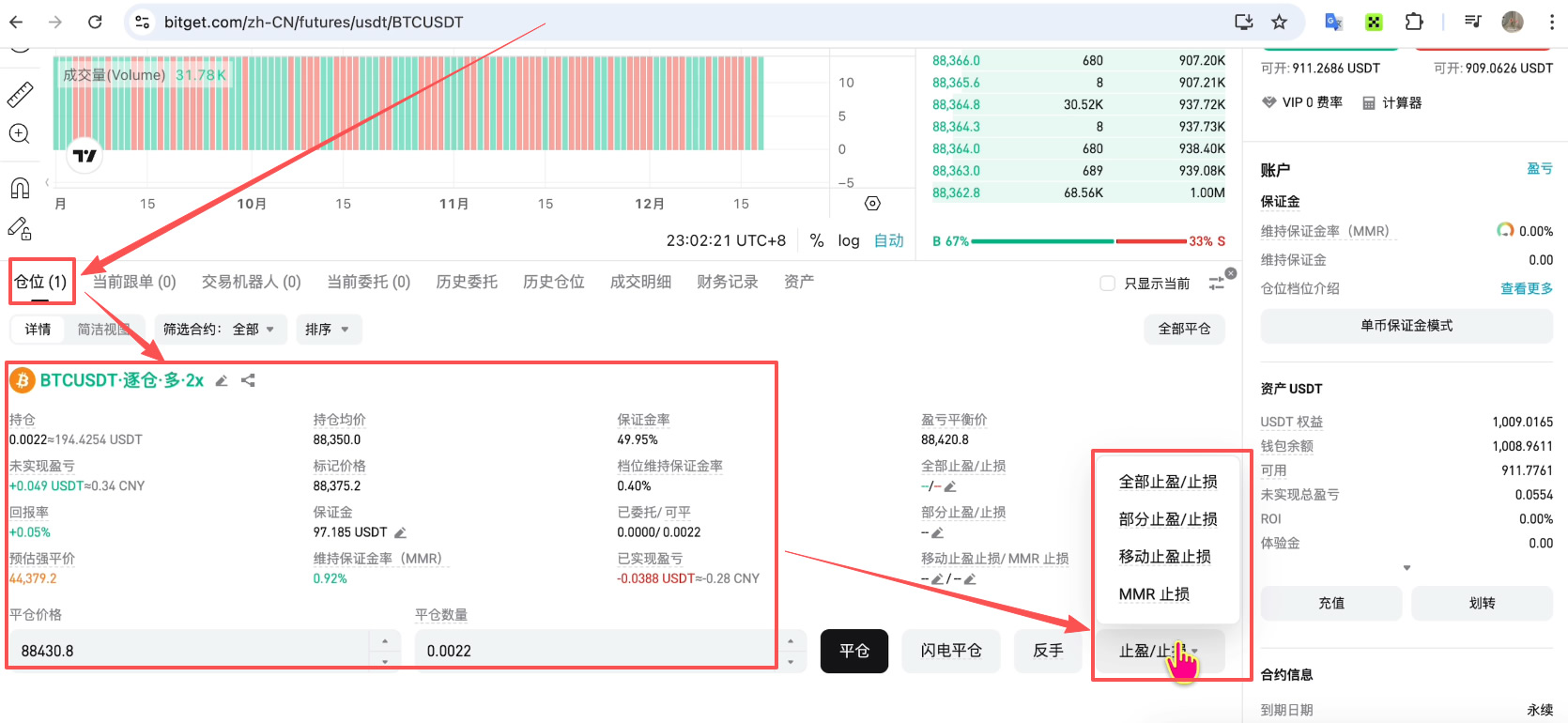 如何注册Bitget交易所并进行身份认证？获得120USDT的体验金奖励_图26