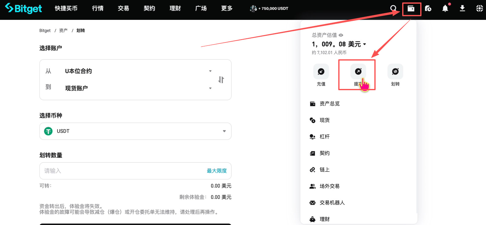 如何注册Bitget交易所并进行身份认证？获得120USDT的体验金奖励_图32
