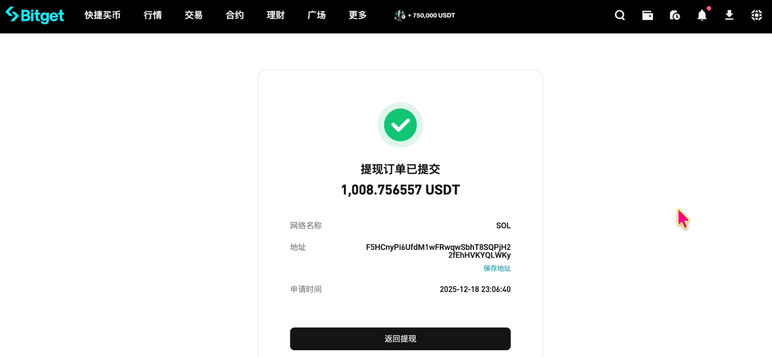 如何注册Bitget交易所并进行身份认证？获得120USDT的体验金奖励_图38