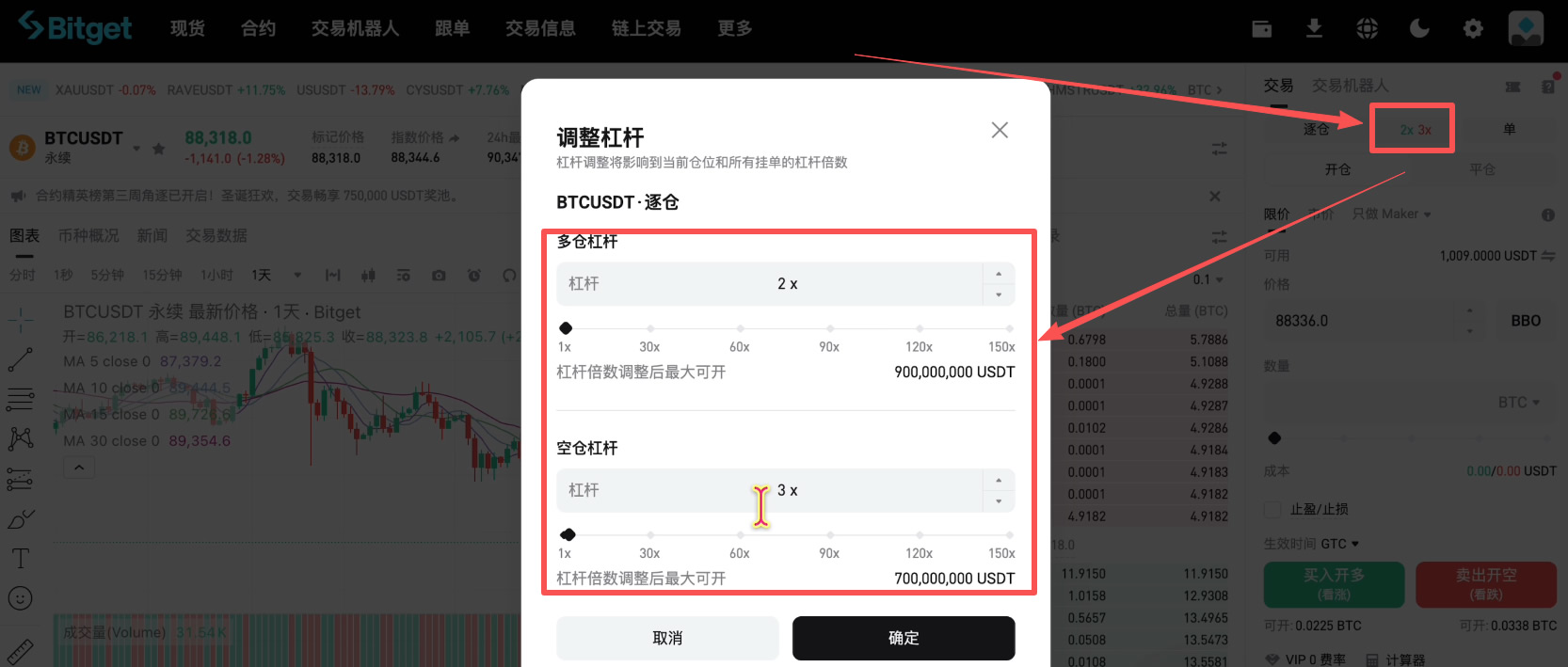 如何注册Bitget交易所并进行身份认证？获得120USDT的体验金奖励_图24