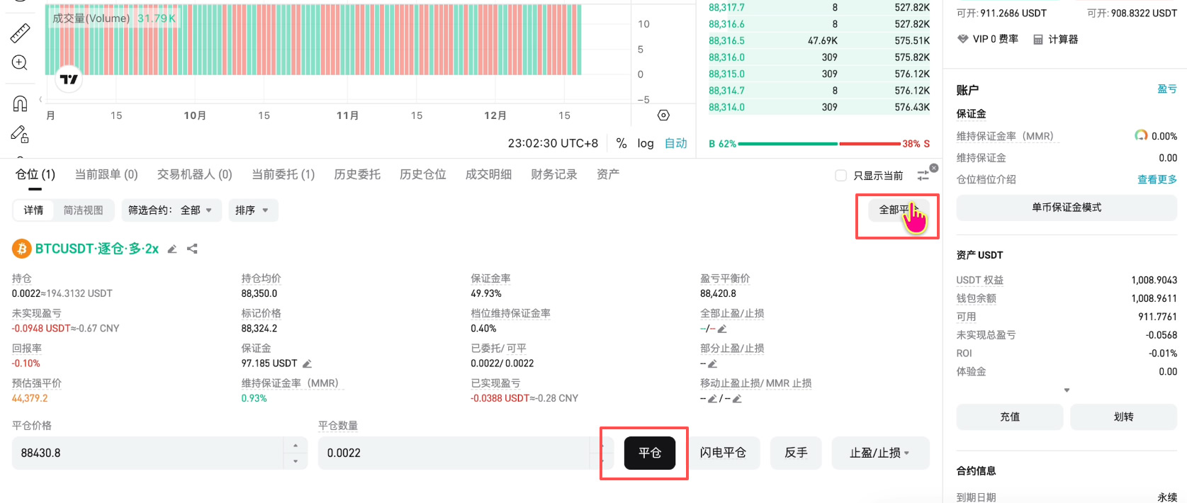 如何注册Bitget交易所并进行身份认证？获得120USDT的体验金奖励_图27