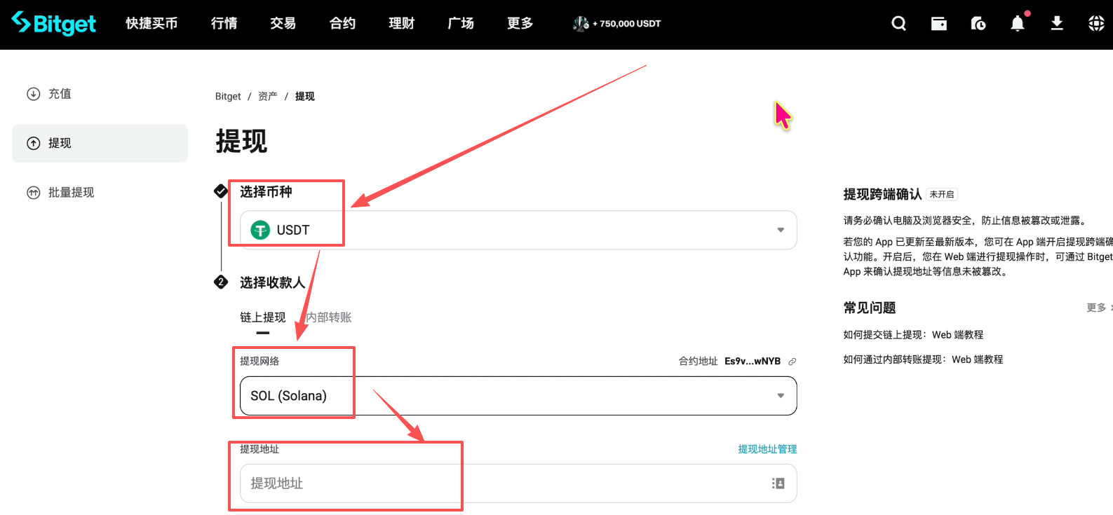 如何注册Bitget交易所并进行身份认证？获得120USDT的体验金奖励_图33