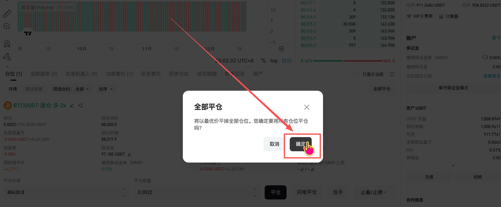 如何注册Bitget交易所并进行身份认证？获得120USDT的体验金奖励_图28