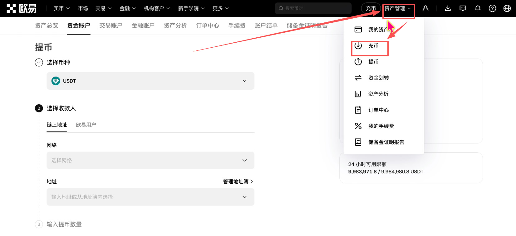 如何注册Bitget交易所并进行身份认证？获得120USDT的体验金奖励_图34