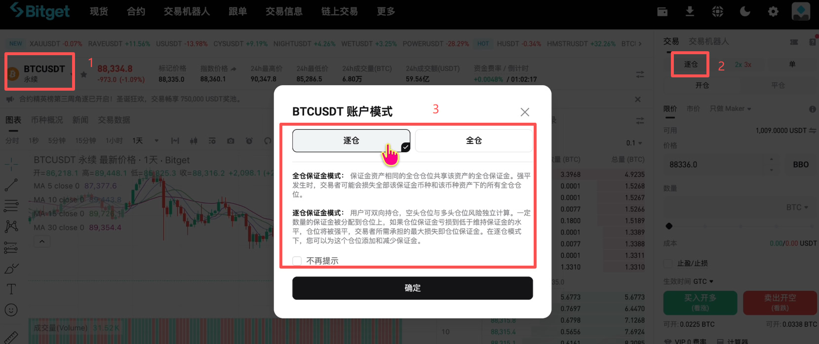 如何注册Bitget交易所并进行身份认证？获得120USDT的体验金奖励_图23