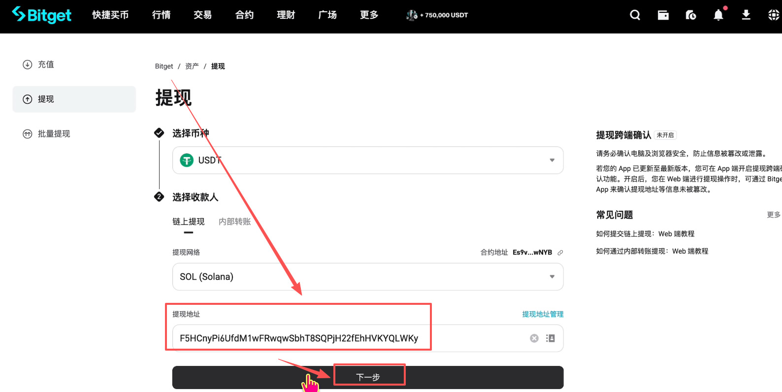 如何注册Bitget交易所并进行身份认证？获得120USDT的体验金奖励_图36