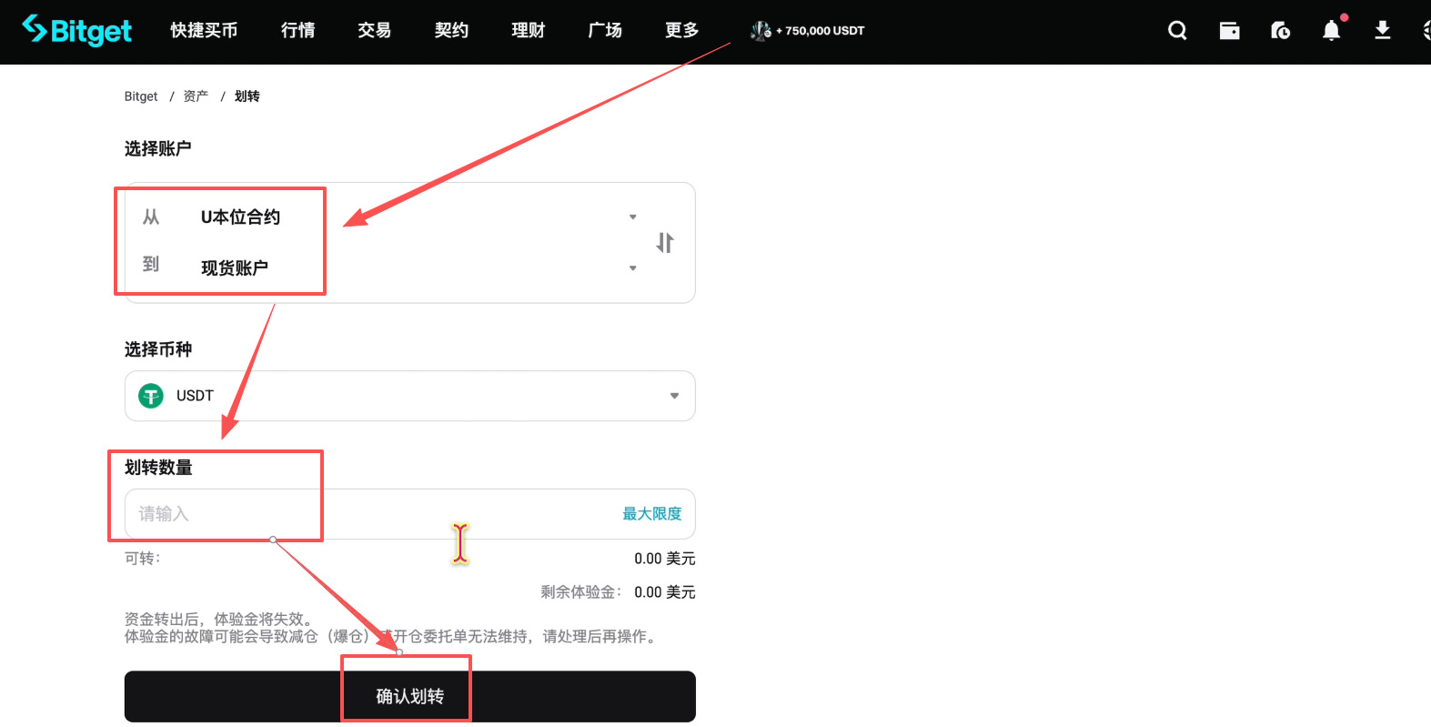 如何注册Bitget交易所并进行身份认证？获得120USDT的体验金奖励_图31