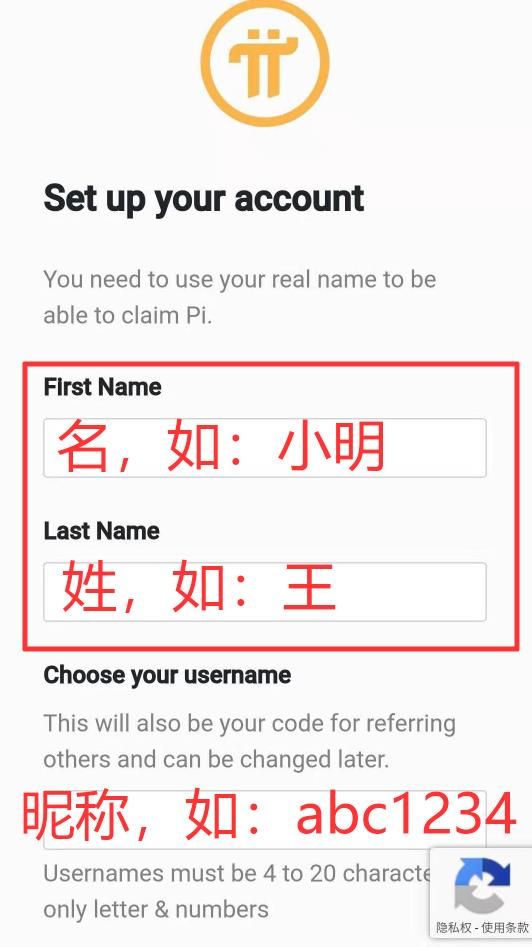 Pi币中文注册教程_图4
