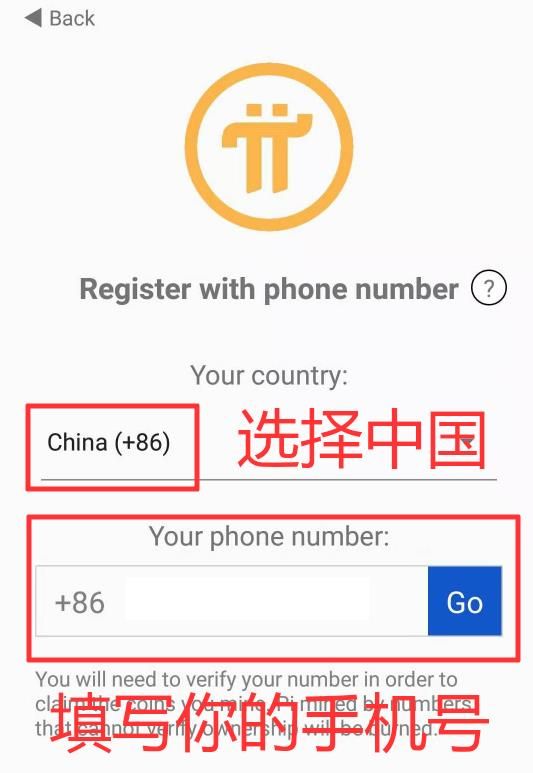 Pi币中文注册教程_图2